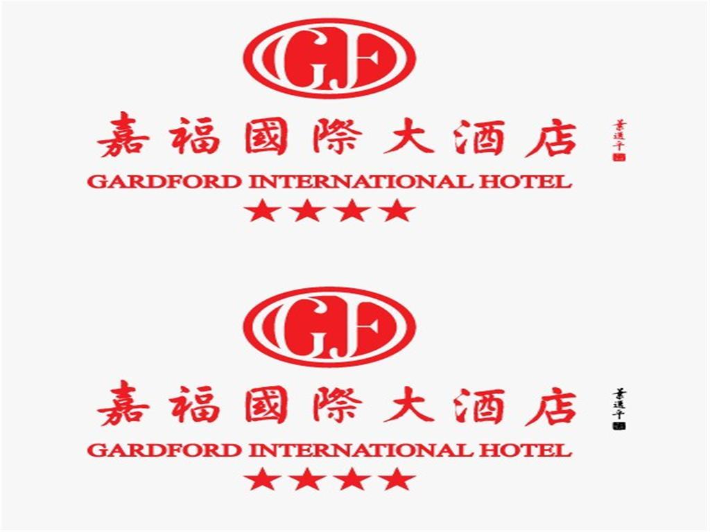 Gardford International Hotel Guangzhou Dış mekan fotoğraf